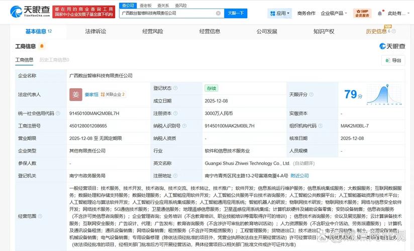 中国电信联合广西成立数丝智维科技公司 布局数字经济新赛道