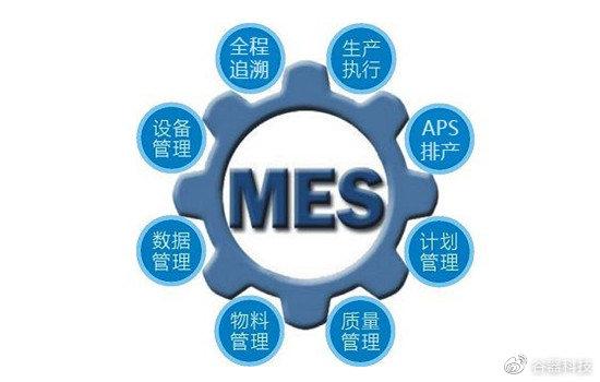 MES系统集成的常见方式与信息系统集成服务解析