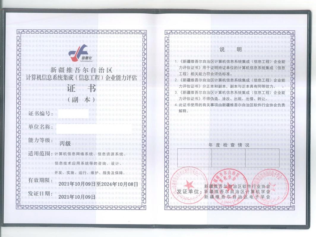 新疆信息系统集成企业资质新办、延期与升级全指南 —— 兼谈新疆医科大学招生专业相关服务需求